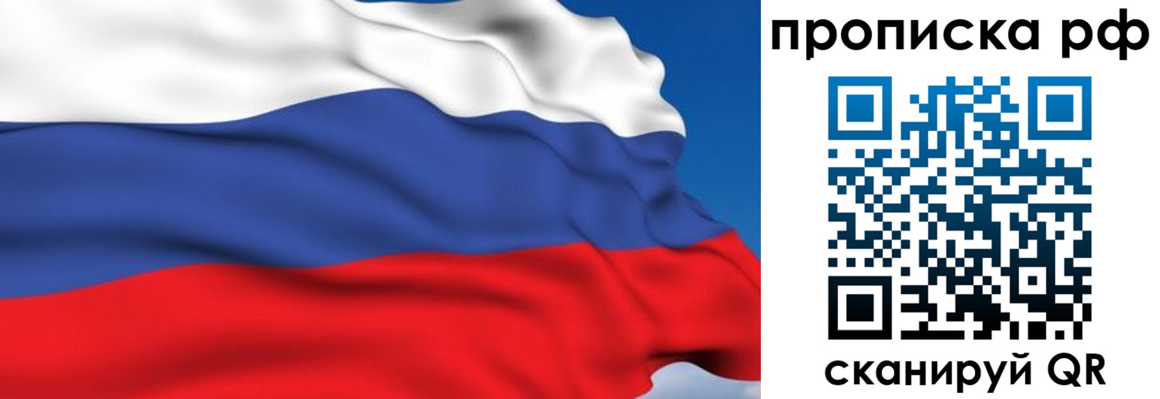 временная прописка в Мурманской области