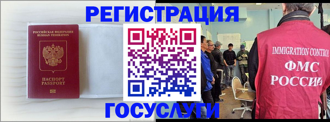 временная регистрация адрес в Мурманской области