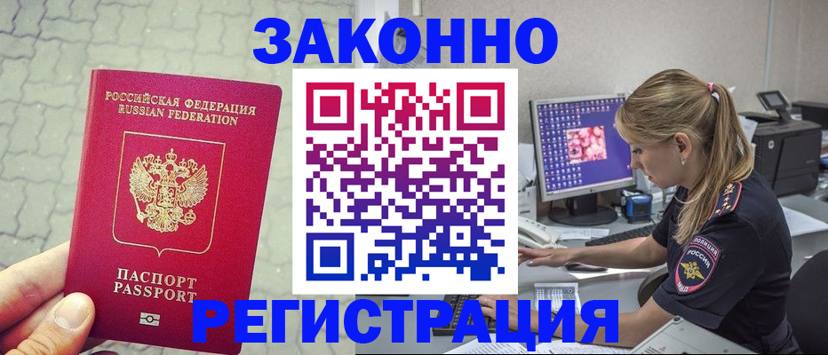 регистрация для школы в Мурманской области