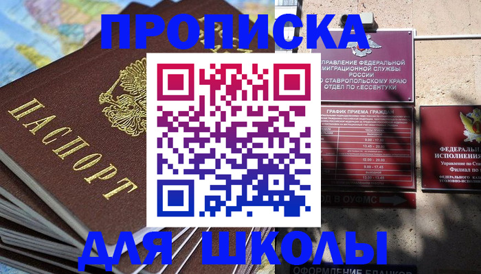 прописка 2025 в Мурманской области