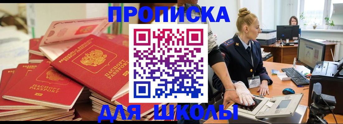 временная регистрация в Мурманской области