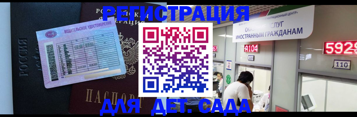 регистрация для школы в Мурманской области